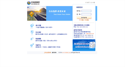Desktop Screenshot of mail.cdeledu.com
