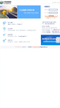 Mobile Screenshot of mail.cdeledu.com