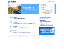 Tablet Screenshot of mail.cdeledu.com